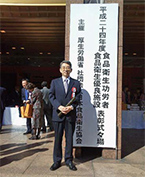 平成24年度食品衛生優良施設