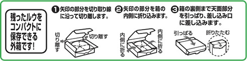 プライムバーモントカレー、プライムジャワカレーの容器包装
