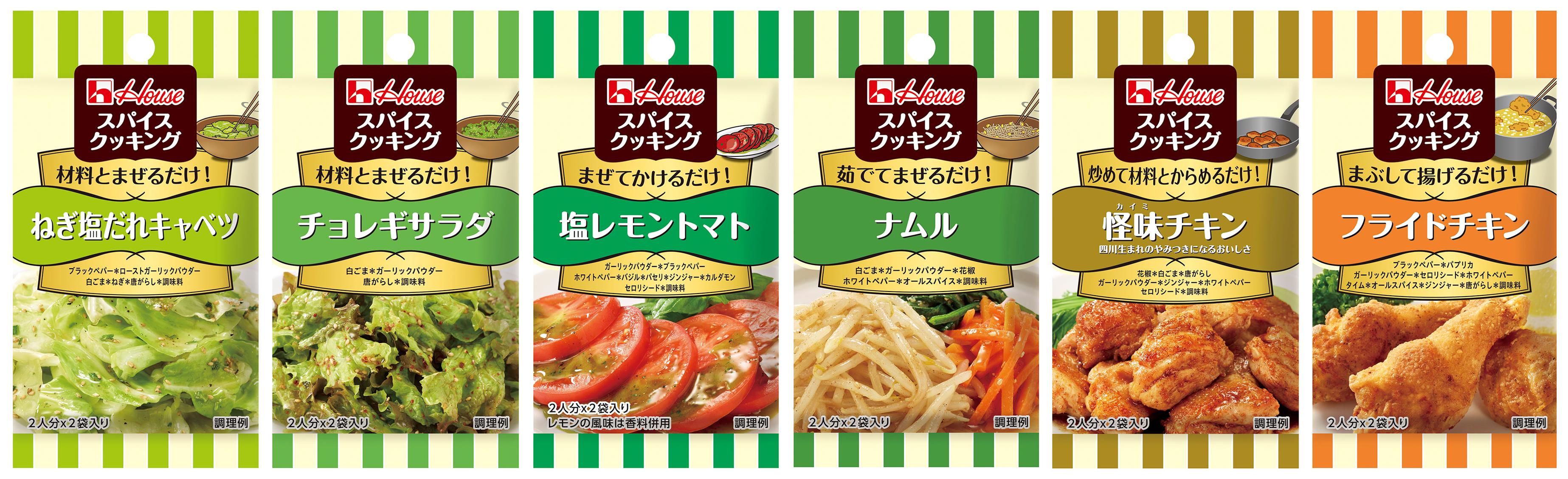 ハウス食品 スパイスクッキング オイキムチ １４ｇ（７ｇ×２袋） 10×8個 合計80個 料理の素