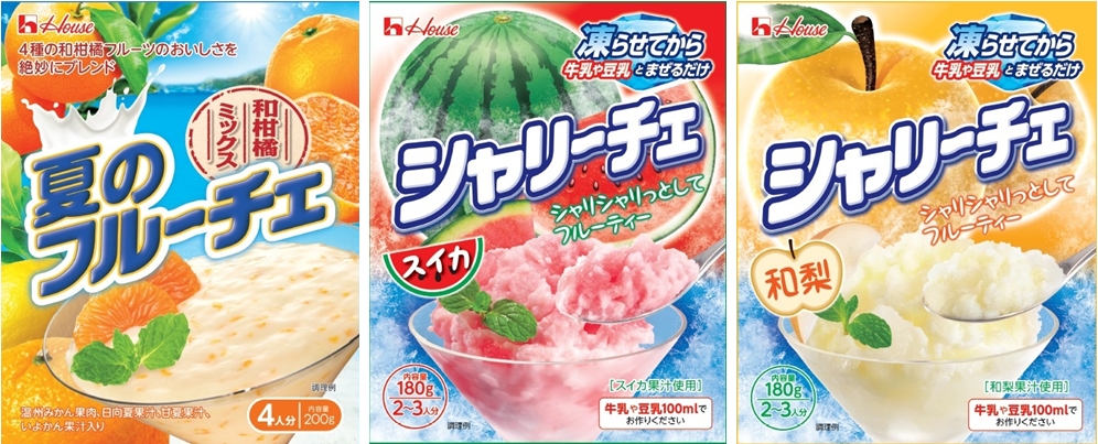 暑い夏に嬉しい、人気の夏季限定ブランドが今年も登場！ ハウス「夏の