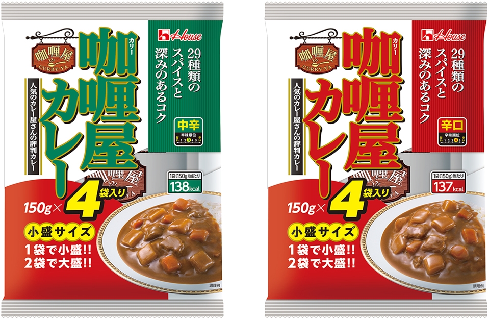 お客様の適量にあわせて楽しめる！ ハウス「咖喱屋カレー小盛サイズ4袋