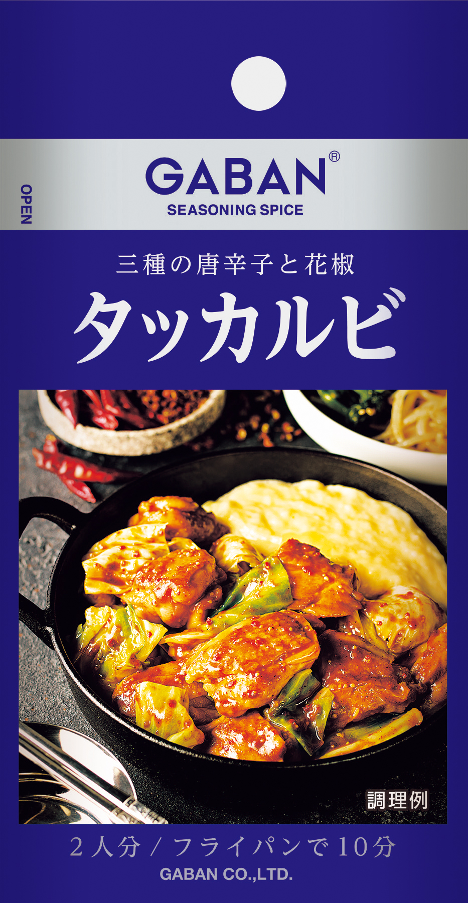 高品質な味と香り”に肉料理の新たなラインアップ！ ハウス「GABAN