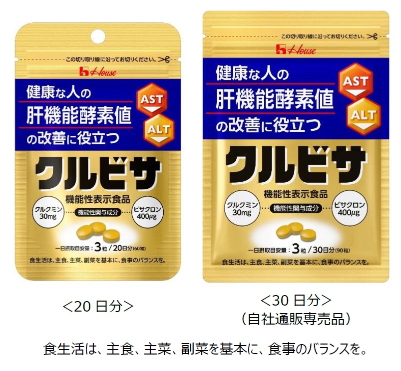 肝機能酵素（AST、ALT）値が少し気になり始めた方に向けた機能性表示