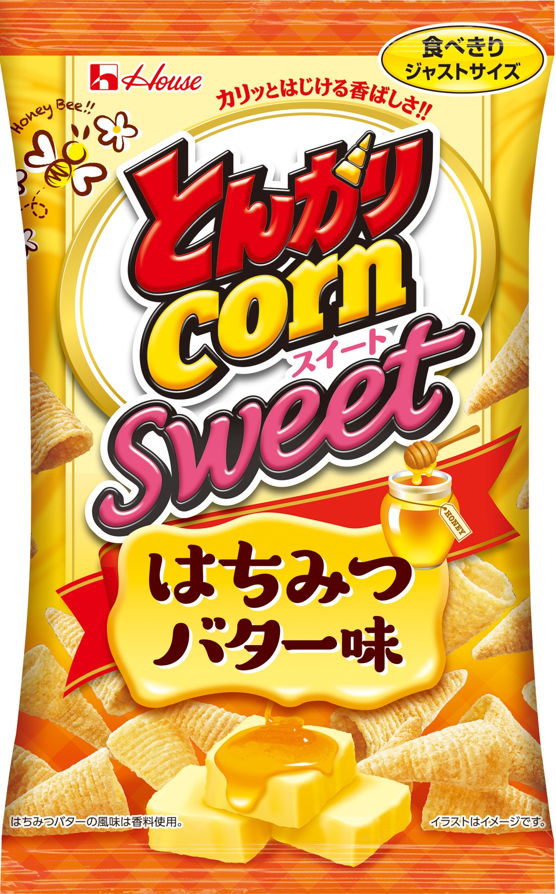 こどもの日”を盛り上げる期間限定パッケージ登場！ ハウス「とんがり