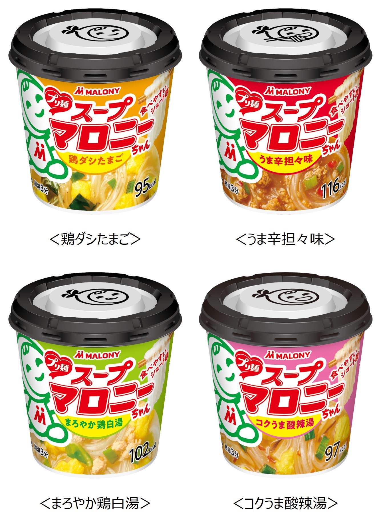 マロニー入りスープが手軽に味わえる 「スープマロニーちゃん