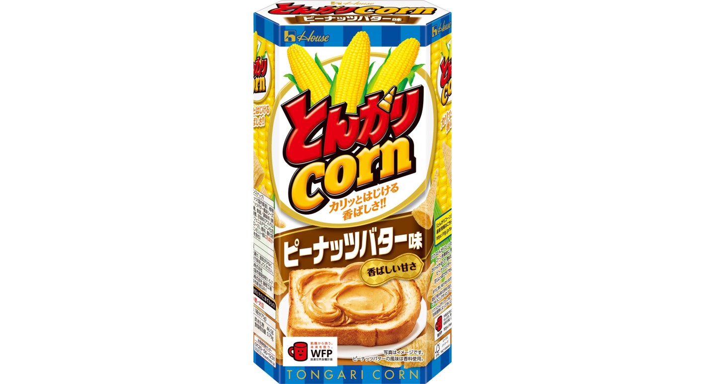 節分”を盛り上げる期間限定パッケージが新アイテムと共に登場！ハウス
