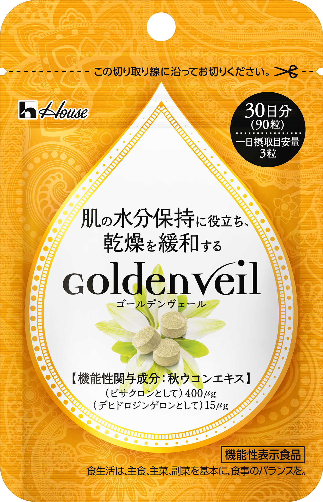 肌の水分保持に役立ち 乾燥を緩和する ゴールデンヴェール 12月7日から全国で発売 ニュースリリース 会社情報 ハウス食品グループ本社