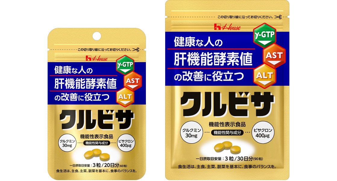 肝機能酵素（γ-GTP、AST、ALT）値が、少し気になり始めた方へ 機能性表示食品「クルビサ 粒」シリーズ ～ 届出表示 に「γ-GTP」を追加し、2月1日からリニューアル ～ | ニュースリリース | 会社情報 | ハウス食品グループ本社