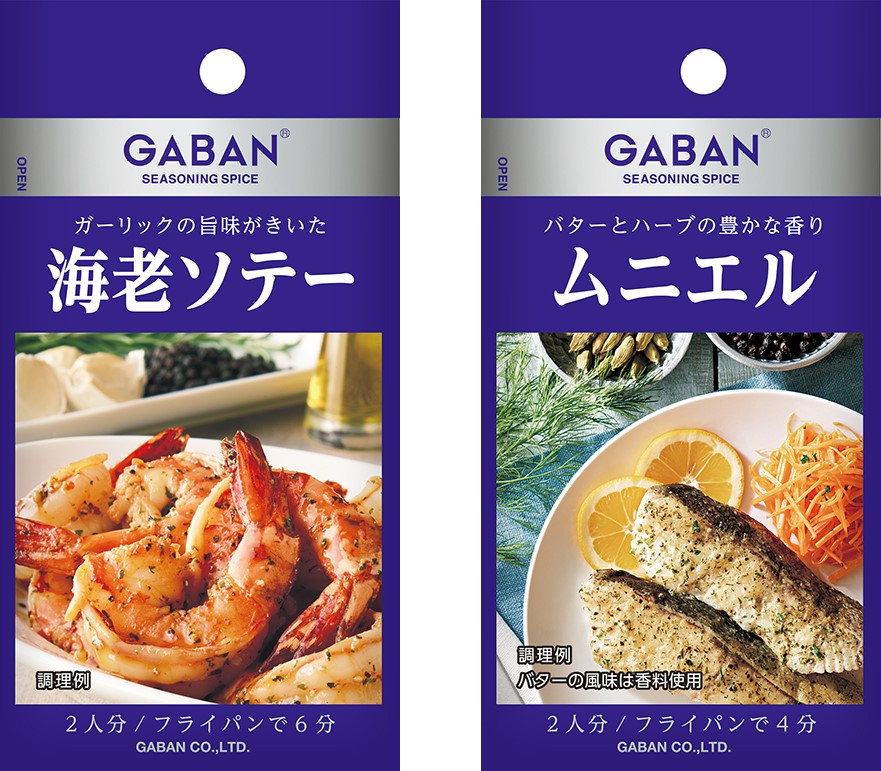 魚介メニュー“が作りやすくなってリニューアル！ 「ＧＡＢＡＮ