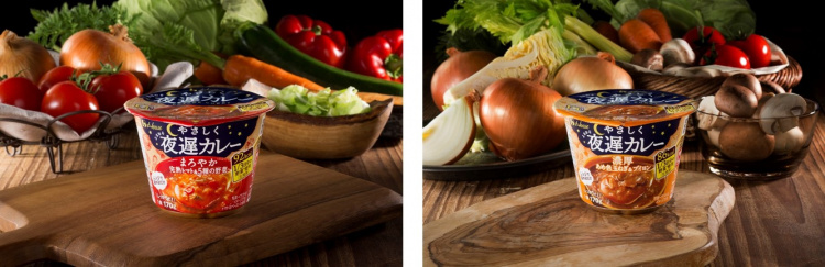 画像：左から「やさしく夜遅カレー」＜まろやか完熟トマト＆5種の野菜＞、「やさしく夜遅カレー」＜濃厚あめ色玉ねぎ＆ブイヨン＞