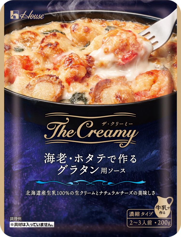 画像：The Creamy＜海老・ホタテで作るグラタン用ソース＞
