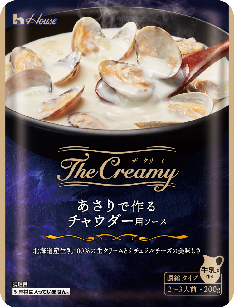 画像：The Creamy＜あさりで作るチャウダー用ソース＞
