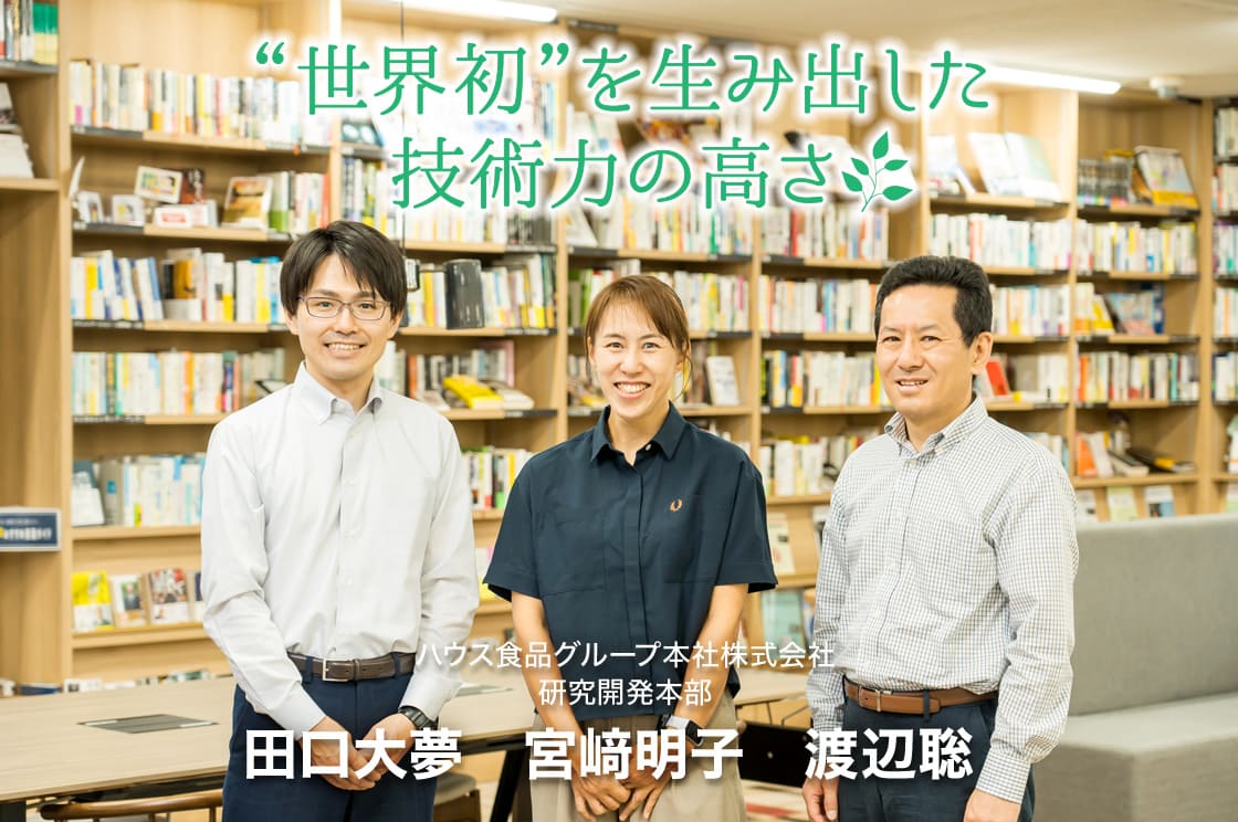 後編⇒あらゆる人の食を豊かに―食物アレルゲン分析技術がもたらす社会貢献【後編】