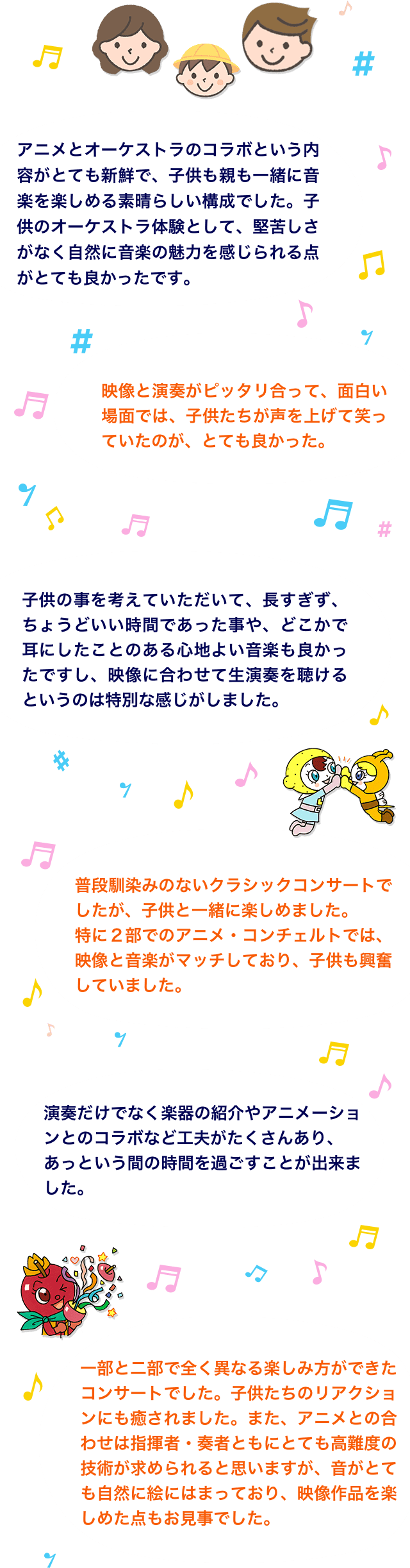 ファミリーコンサート ハウス食品グループの笑顔をつなぐ活動 ハウス食品グループ本社