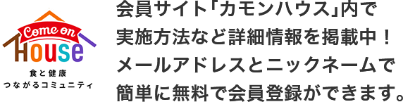 ハウス 食と農と環境の体験教室 ハウス食品グループの笑顔をつなぐ活動 ハウス食品グループ本社