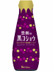 禁断の黒胡椒