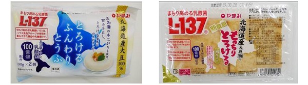 画像：(左から)「L-137乳酸菌入り北海道大豆100％とろけるふんわりとうふ2個」、「L-137乳酸菌入り北海道大豆100％もっちりとろける絹厚あげ2枚」