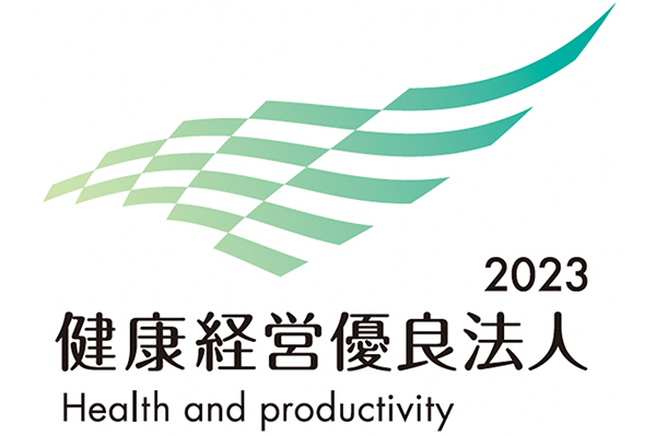 2023 健康経営優良法人 Health and productivity