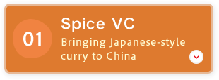 Spice VC Bringing Japanese-style curry to China