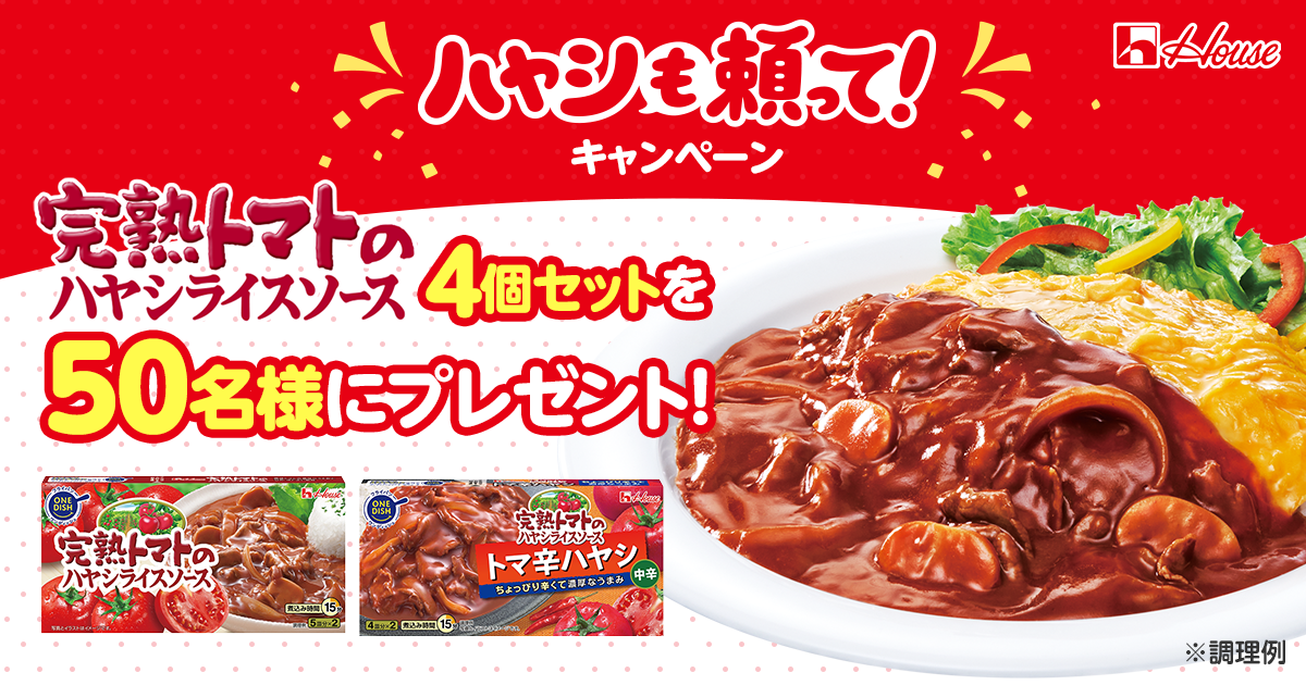 239円 【保証書付】 ハウス食品 完熟トマトの野菜カレー 1セット 3個 レンジ対応