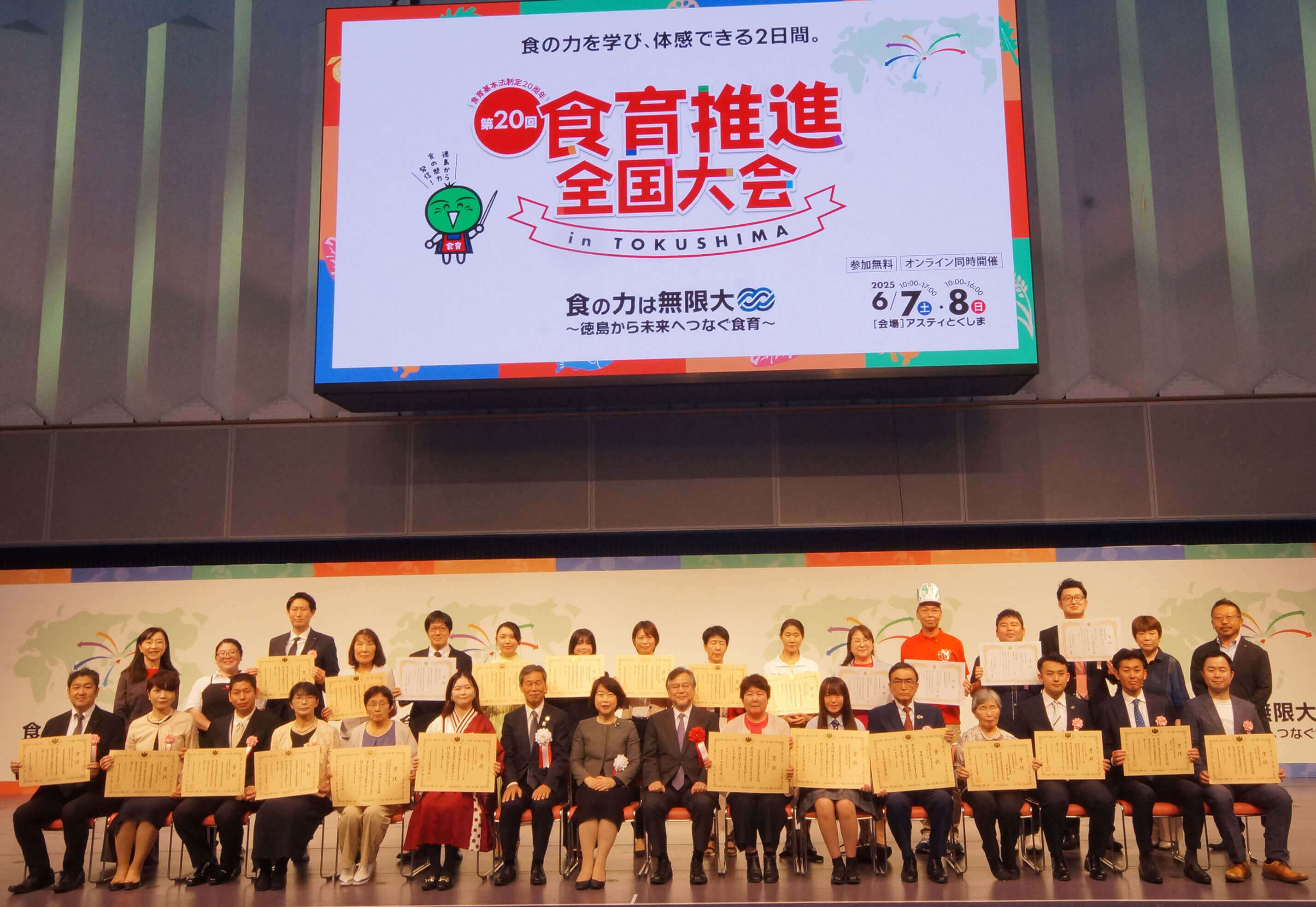 【表彰式】集合写真