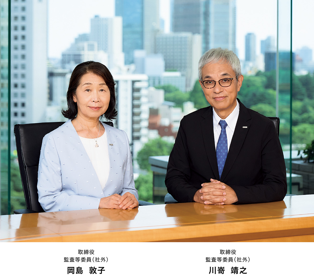 取締役 監査等委員（社外）岡島敦子 取締役 監査等委員（社外）川嵜靖之 グローバルなバリューチェーン構築に向け積極的に提言し、変革へともに歩んでまいります