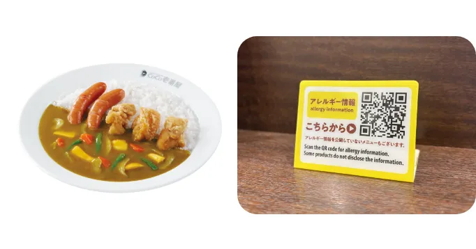 壱番屋の取り組み1