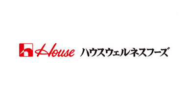 ハウスウェルネスフーズ株式会社