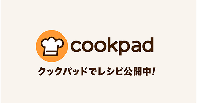 ハウス食品公式-cookpad