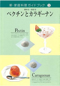 「新・家庭料理ガイドブック」全11冊発刊