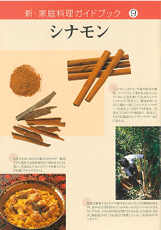 「新・家庭料理ガイドブック」全11冊発刊