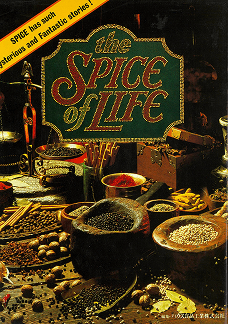 「スパイスオブライフ」発刊