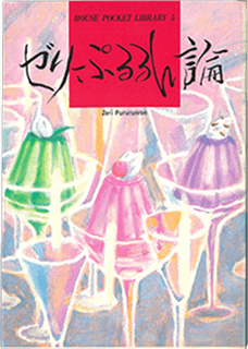 「ハウスポケットライブラリー」全6巻発刊