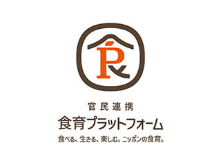 官民連携食育プラットフォームへの参画(ハウス食品グループ本社)