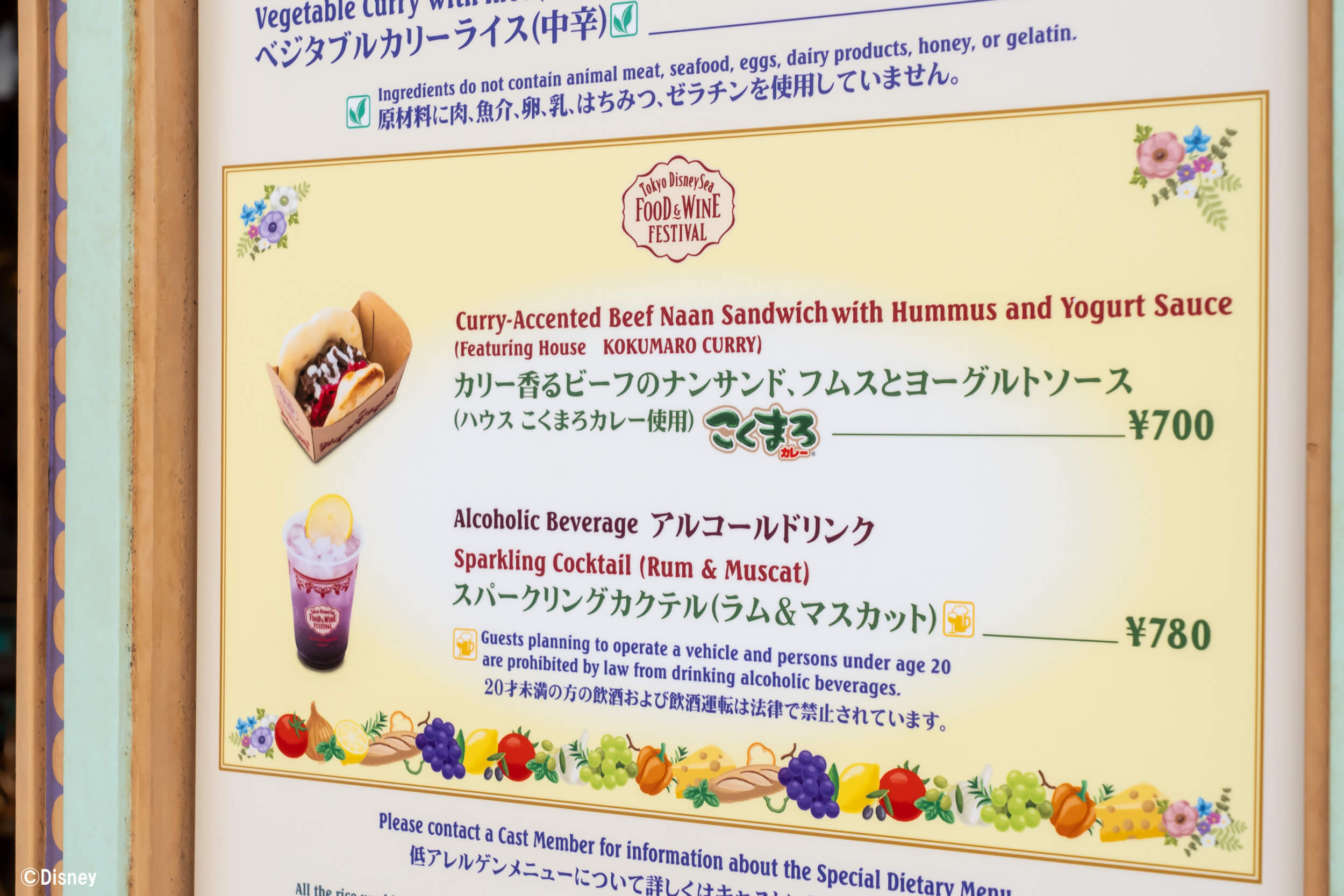 スペシャルイベント限定メニュー、開発の裏側で