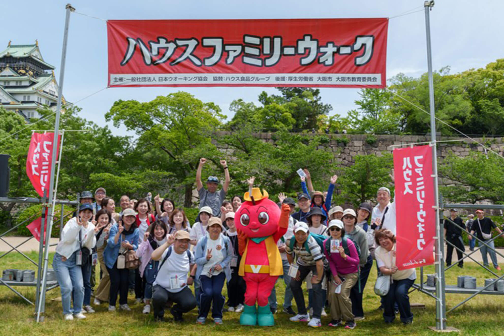 ハウスファミリーウォーク中の写真1