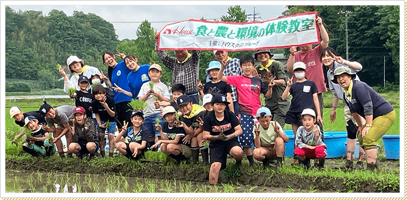 ハウス「食と農と環境の体験教室」 2025年