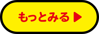 もっとみる