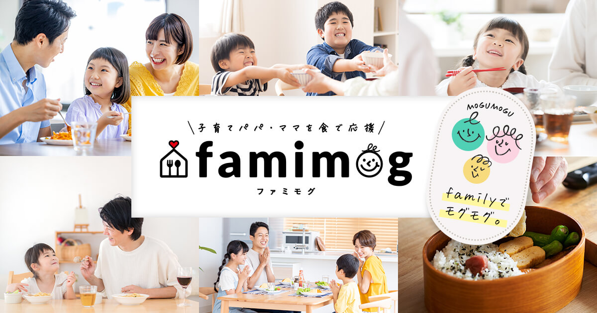 famimog（ファミモグ）