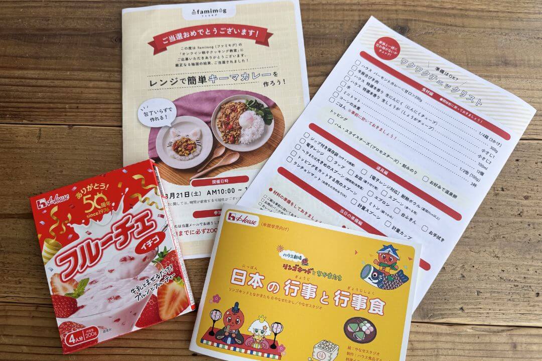 届いた特典セットから始まる、イベント当日への期待感