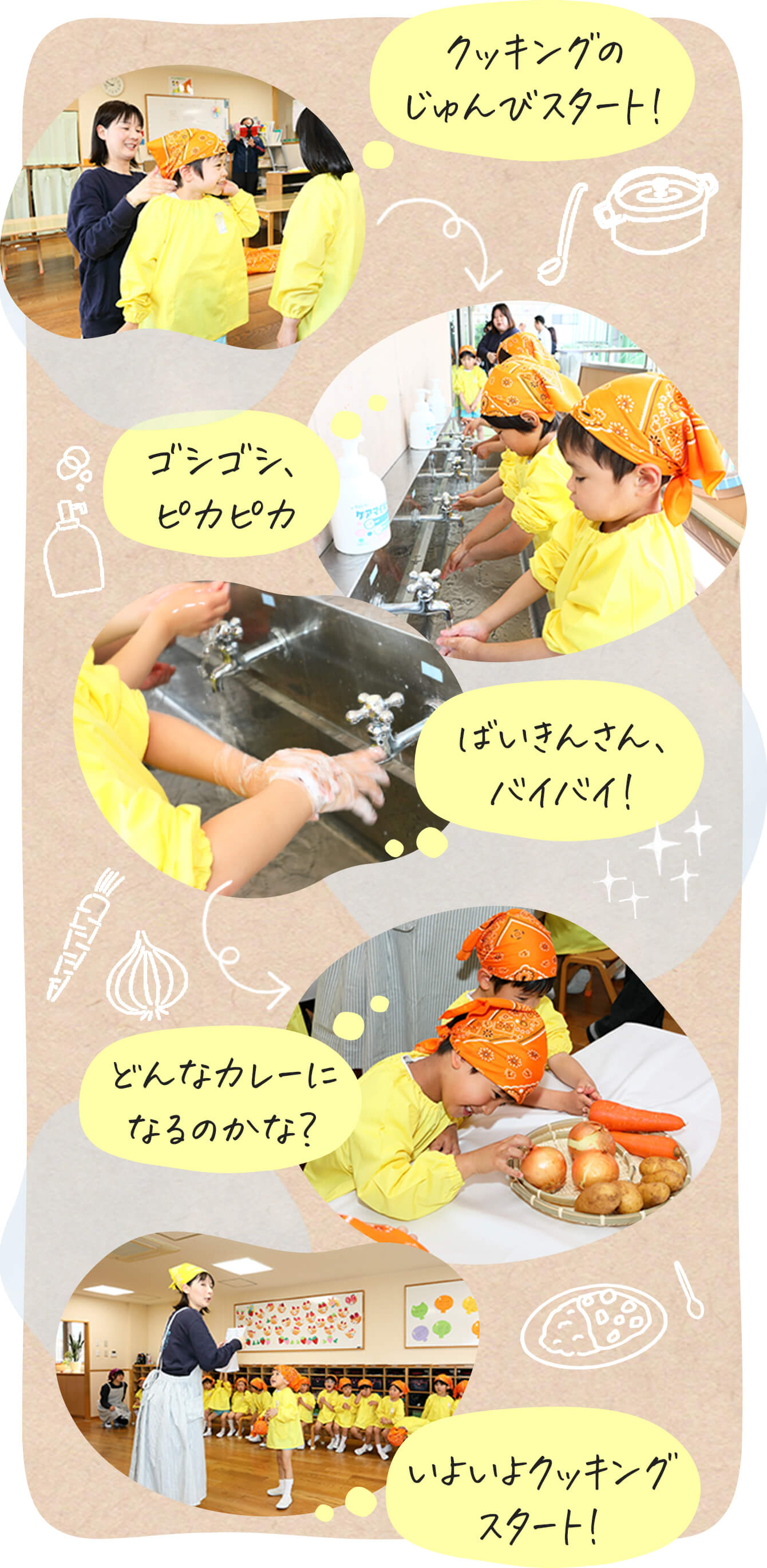 いよいよスタート!子どもたちの挑戦に密着