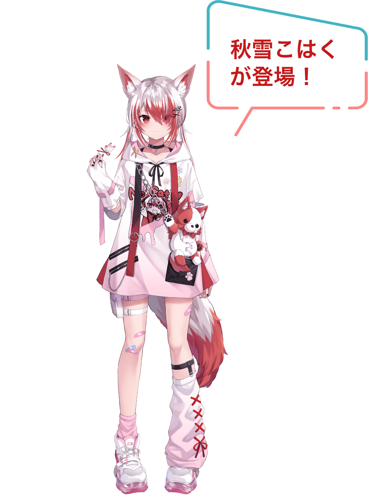 秋雪こはくが登場!