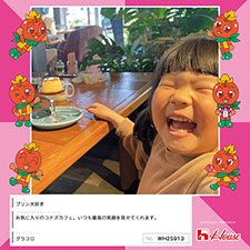 グラコロさん