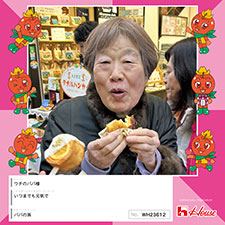ババの孫さん