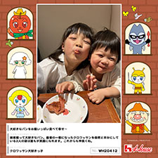 クロワッサン大好きっ子さん