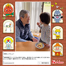 monemonemo12さん