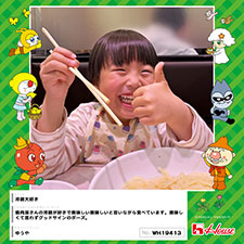 ゆうやさん