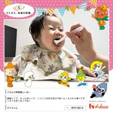 せりちゃんさん