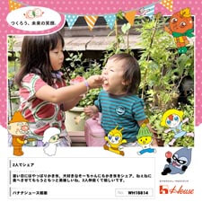 バナナジュース姉弟さん