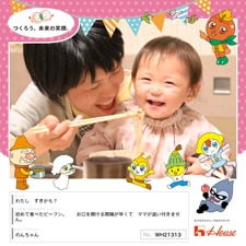 のんちゃんさん